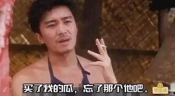 吃瓜妇女图片搞笑